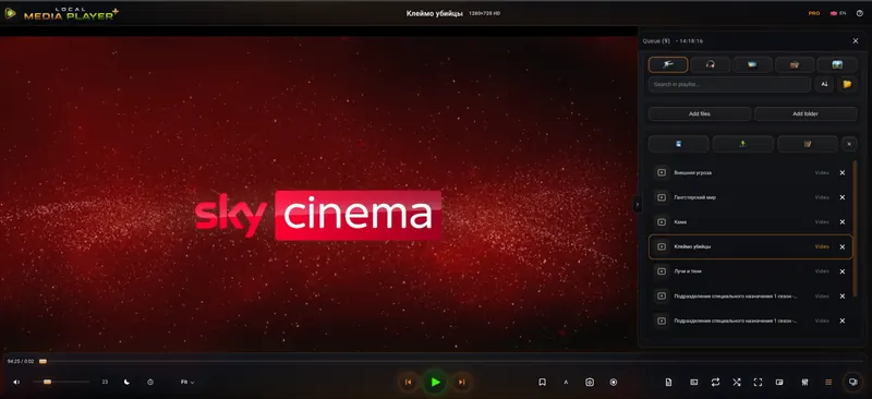 Видеорежим Local Media Player+